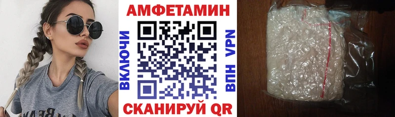 Амфетамин VHQ цена Вилюйск