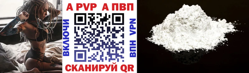APVP крисы CK  Вилюйск 