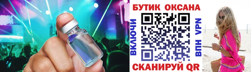 Бутират 1.4BDO  Вилюйск 
