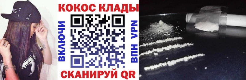 COCAIN 97%  Вилюйск 