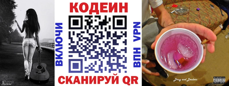 Кодеиновый сироп Lean Purple Drank  наркотики  Вилюйск 