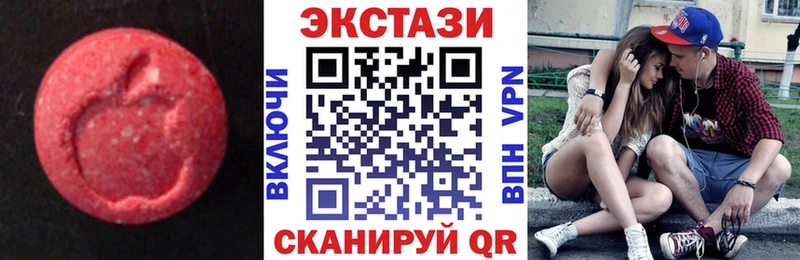 Экстази 99%  купить наркотики сайты  Вилюйск 