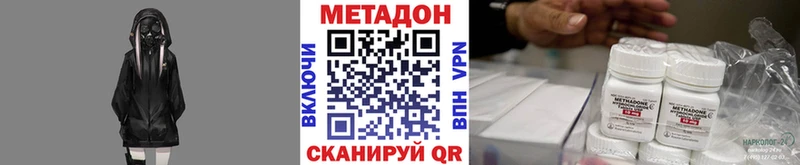 купить наркоту  Вилюйск  МЕТАДОН VHQ 
